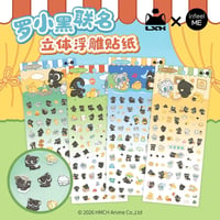 羅小黒戦記＊infeelMe　PETシール