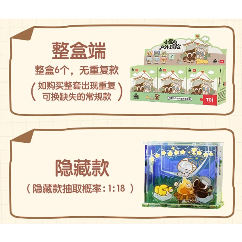 羅小黒戦記＊TOI図益拼図 アウトドア立体パズル | 福猫屋