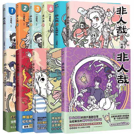フェ〜レンザイ 缶バッジ キョウゲツ 非人哉 フェーレンザイ