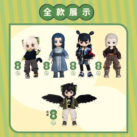 羅小黒戦記２＊SIMONTOYS　BJDドール