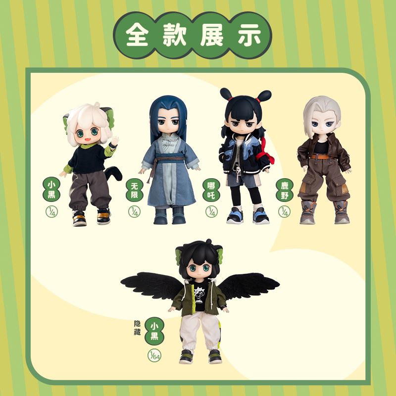 羅小黒戦記2＊SIMONTOYS BJDドール（※3月発送予定） | 福猫屋