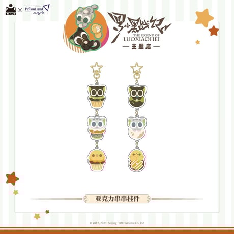 ⭐︎ロシャオ　藍渓鎮　ストラップ CATEGORY 羅小黒戦記・藍渓鎮 | 福猫屋