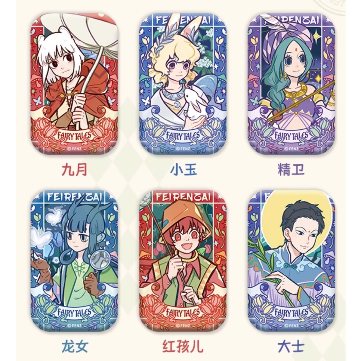 フェ〜レンザイ　缶バッジ　キョウゲツ フェ～レンザイ 10周年 スクエア缶バッジ 1個（ランダム） | 福猫屋