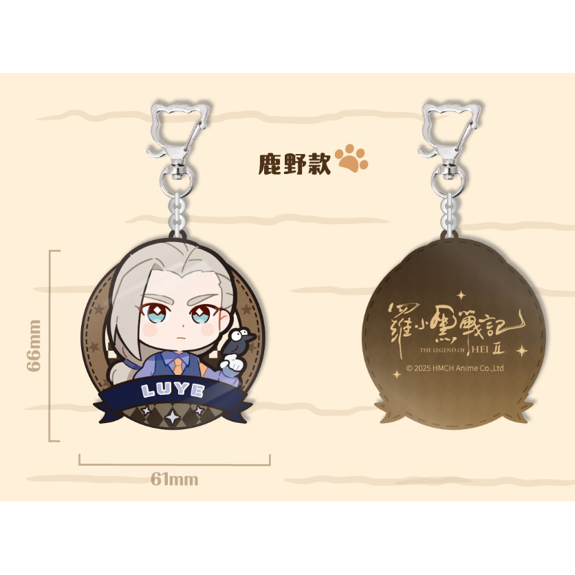 羅小黒戦記2＊FANSZ 妖精事件簿 アクリルキーホルダー | 福猫屋