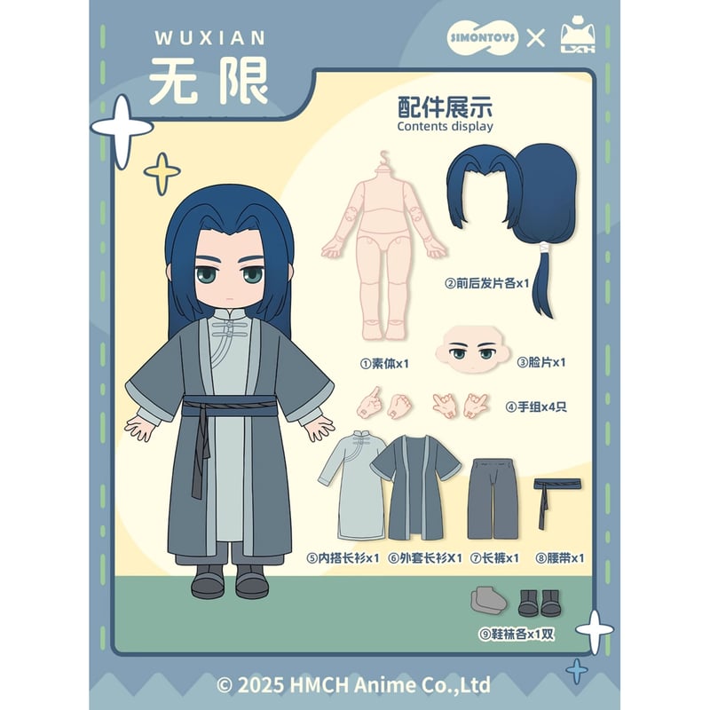 羅小黒戦記2＊SIMONTOYS BJDドール | 福猫屋