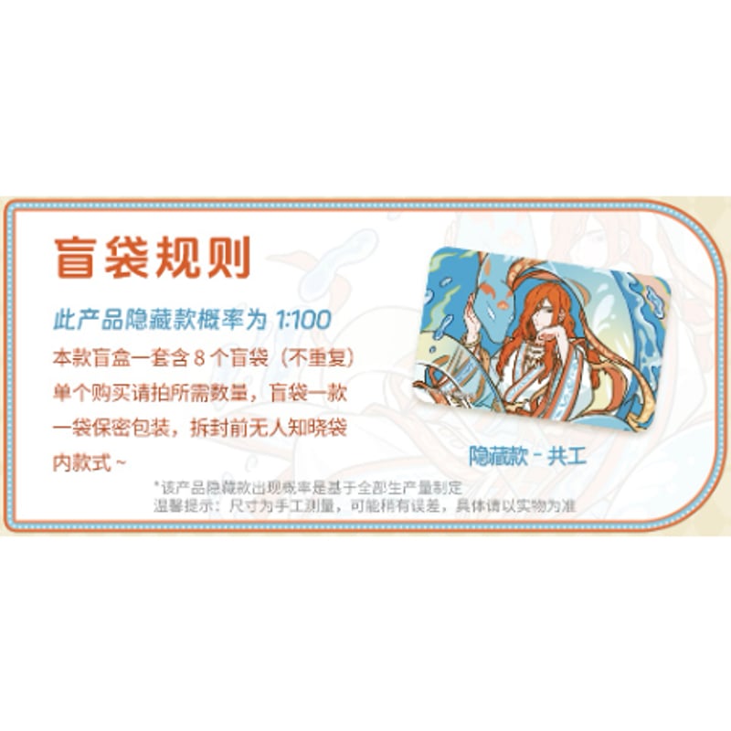 フェ～レンザイ 敦煌画院コラボ 瑞獣呈祥 スクエア缶バッジ 1個
