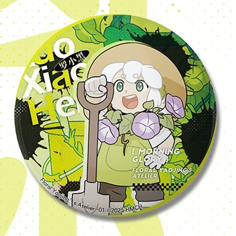 羅小黒戦記 花の妖精の店 缶バッジ 1BOX（8個） | 福猫屋