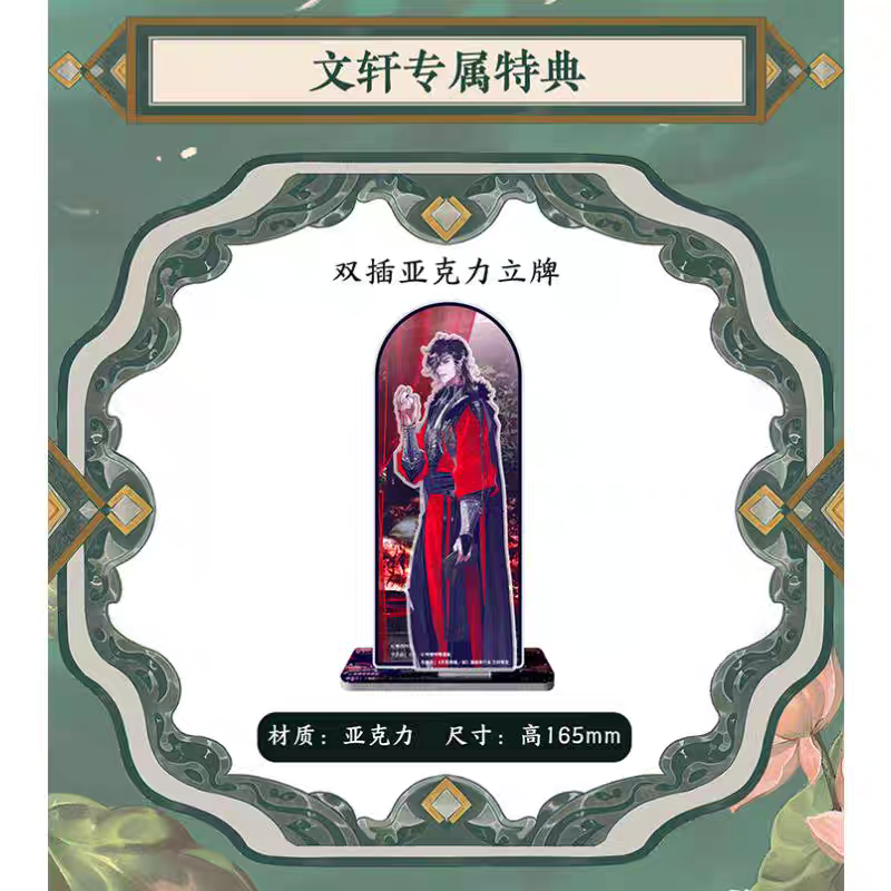 天官賜福　簡体字版　上中下巻セット　特典付き　新品未開封 ヴィンテージ本・雑誌・漫画 - 天官賜福 簡体字版小説 上中下巻