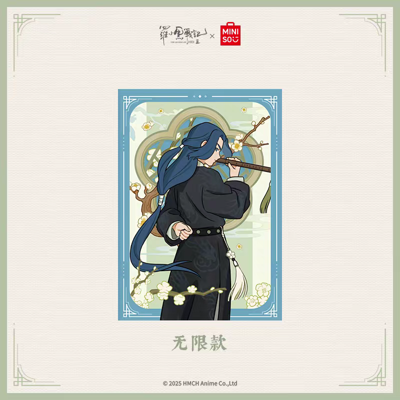 羅小黒戦記2＊MINISO 軒影揺香 クリアファイル | 福猫屋