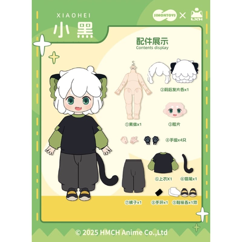 羅小黒戦記2＊SIMONTOYS BJDドール（※3月発送予定） | 福猫屋