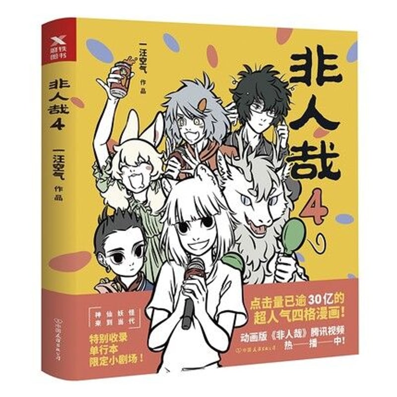 フェ～レンザイ 1～11巻（※1冊ずつ） | 福猫屋