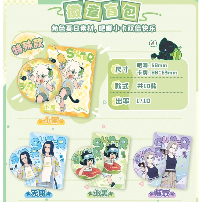 羅小黒戦記2＊森羅万象 夏休み大作戦 缶バッジ＆イラストカード 1BOX