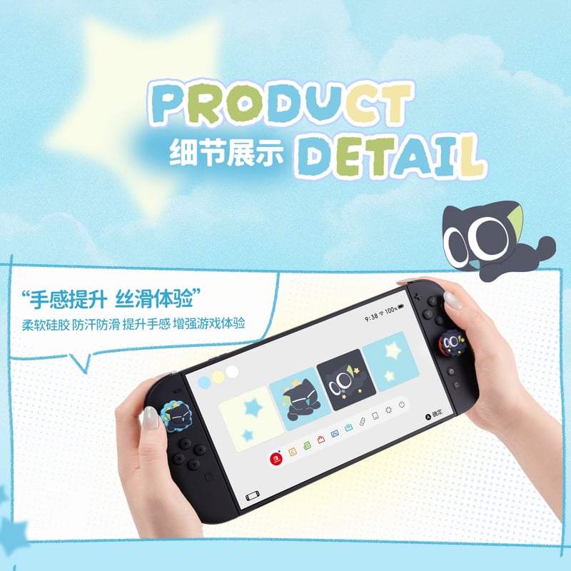 羅小黒戦記＊极想GeekShare Nintendo Switch 2 雲間星夢スティックカバ