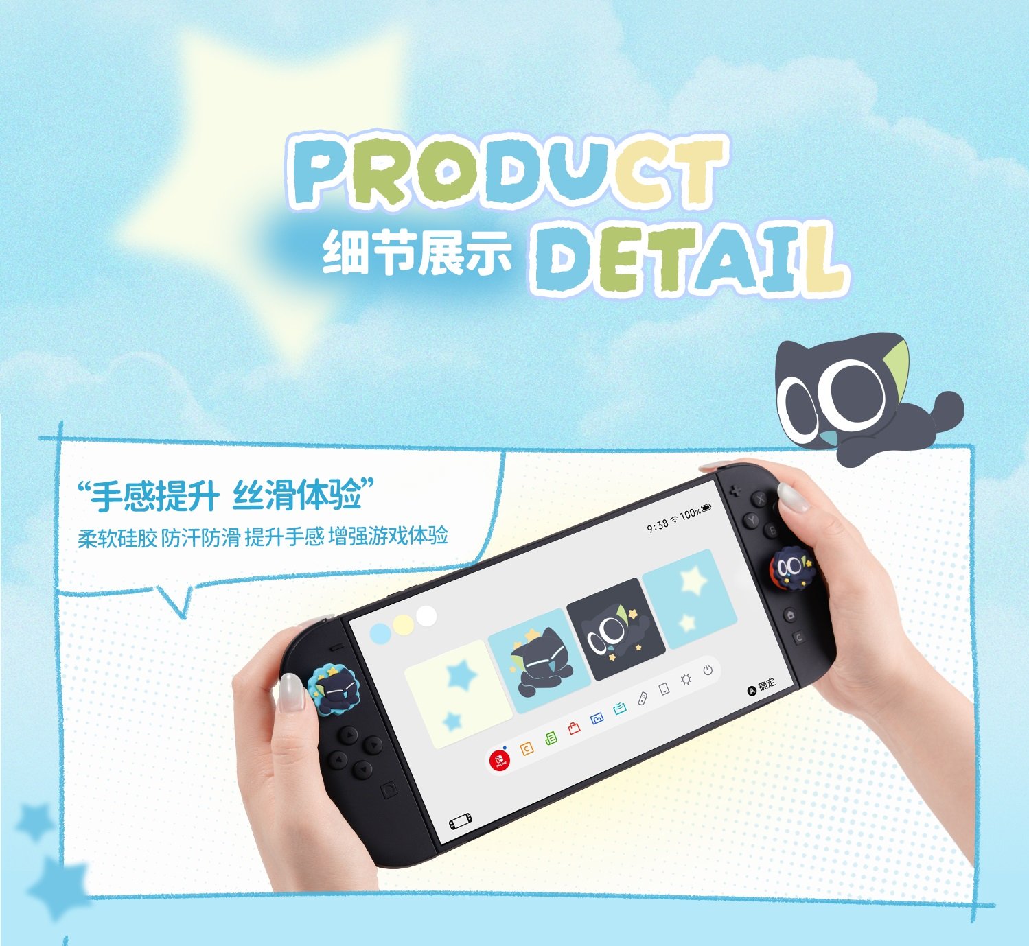 羅小黒戦記＊极想GeekShare Nintendo Switch 2 雲間星夢スティックカバ