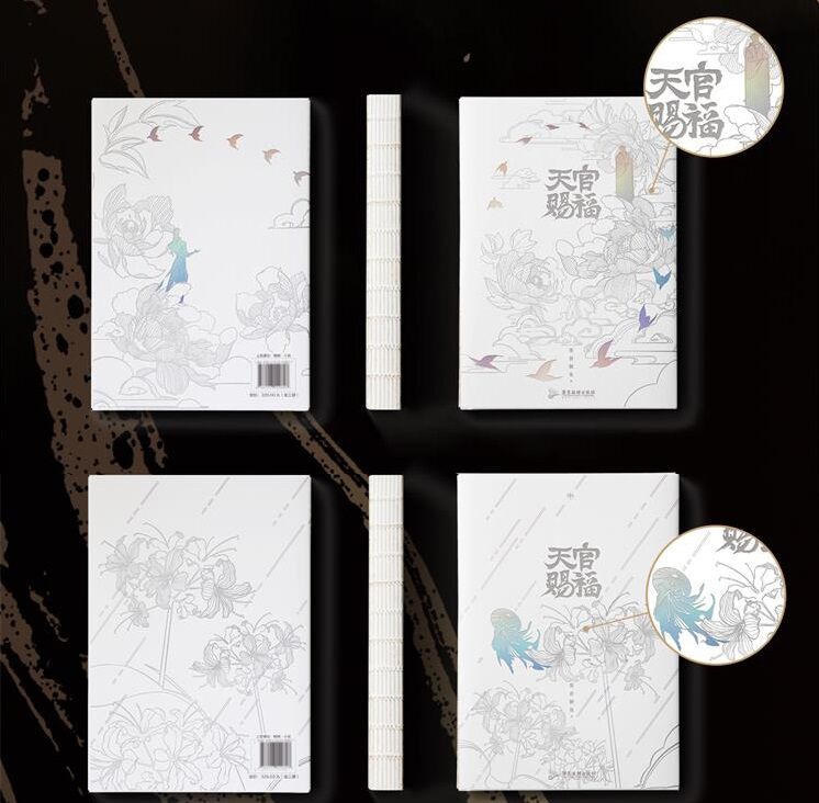 天官賜福 小説 全3巻セット | 福猫屋