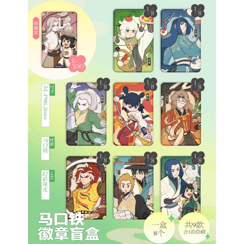 羅小黒戦記 小黒厨房 スクエア缶バッジ 1個（ランダム） | 福猫屋