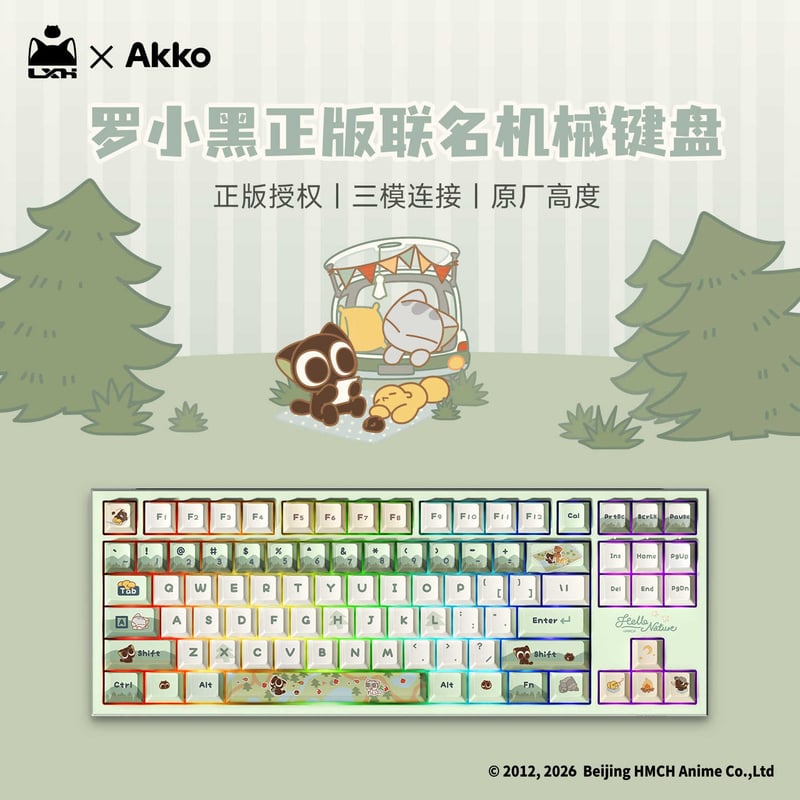 羅小黒戦記＊Akko キーボード（※予約） | 福猫屋