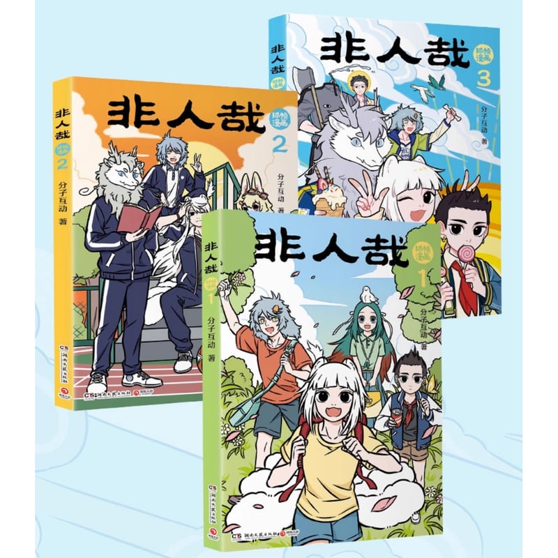 フェ～レンザイ アニメコミック 1～3巻 | 福猫屋