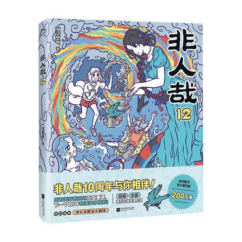 フェ～レンザイ 12巻セット | 福猫屋