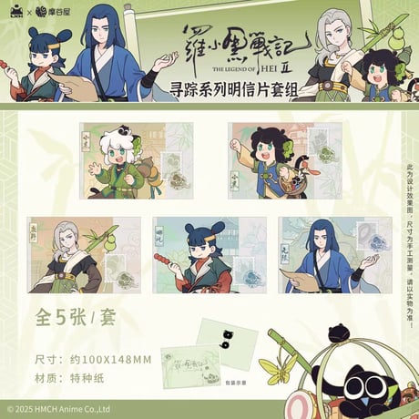 CATEGORY 羅小黒戦記・藍渓鎮 | 福猫屋