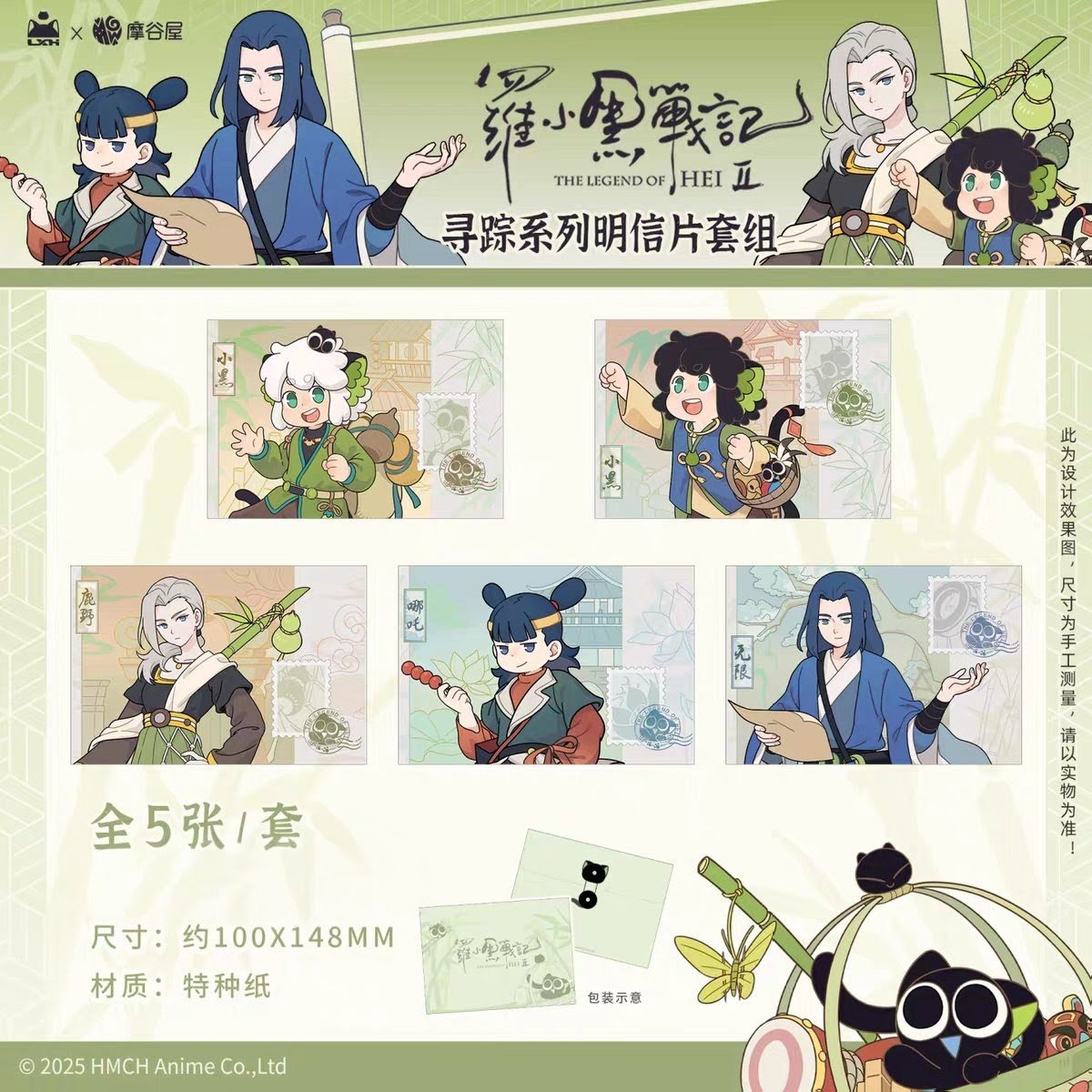 PASH! 12月号 羅小黒戦記 アニメイト 特典 ポストカード 30枚セット PASH! 12月号 羅小黒戦記 アニメイト 特典 ポストカード 30枚セット