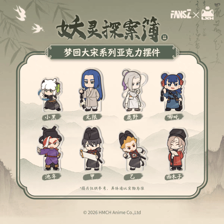 CATEGORY 羅小黒戦記・藍渓鎮 | 福猫屋