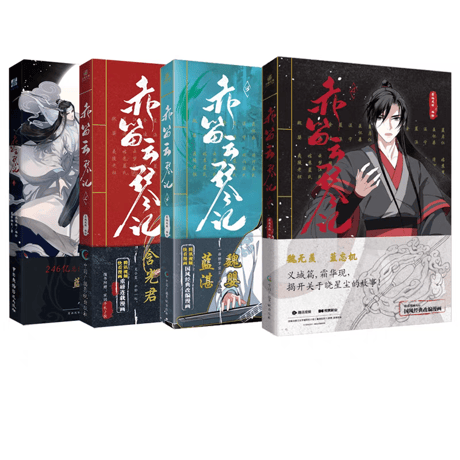 CATEGORY 魔道祖師・天官賜福 | 福猫屋