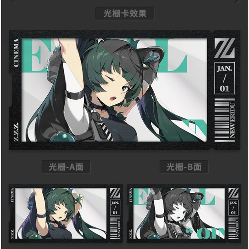 Soraneko7様 リクエスト 5点 まとめ商品 ゼンレスゾーンゼロ 特務捜査班 影画コレクションカードセット