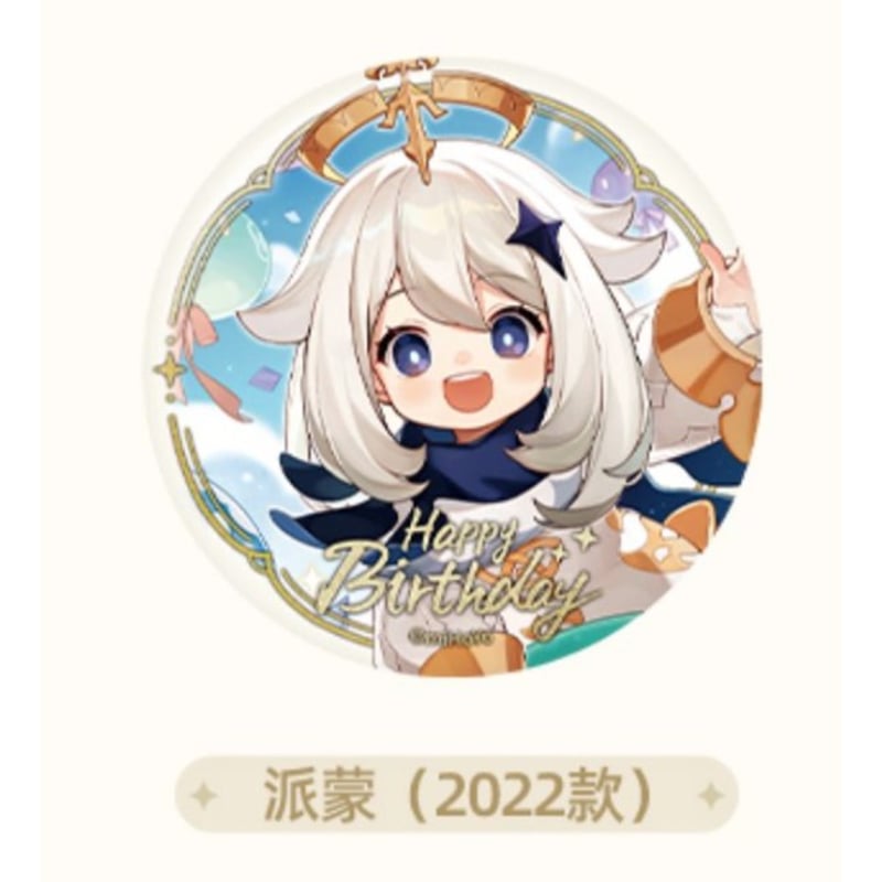 原神 命定の日シリーズ 誕生日 バースデー 缶バッジ ガイア 原神 運命