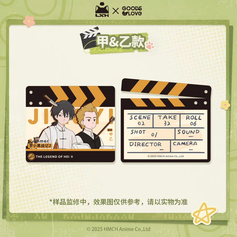 羅小黒戦記2【GOODSLOVE】はい、カット！ アクリルキーホルダー | 福猫屋
