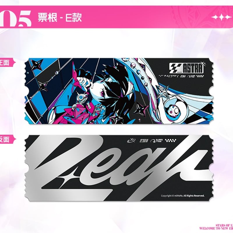 ゼンレスゾーンゼロ もしも『リラ』になれるなら ライブチケット（5枚