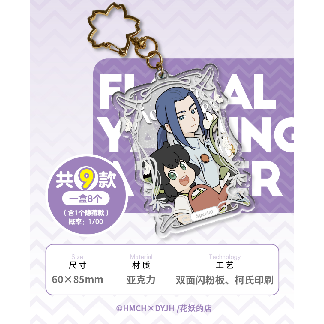 羅小黒戦記 花の妖精の店 アクリルキーホルダー 1BOX（8個） | 福猫屋