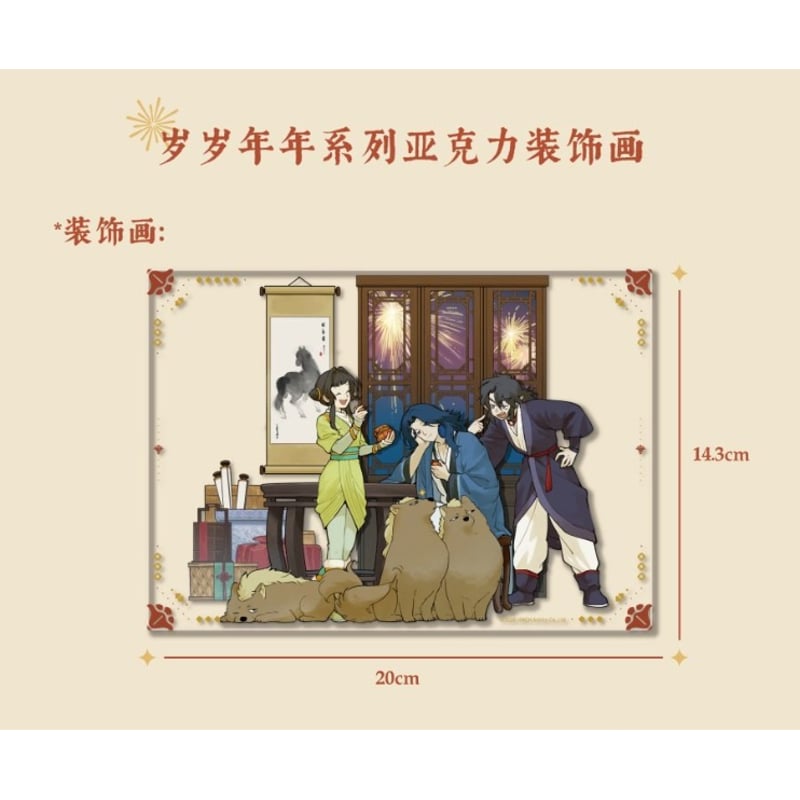 羅小黒戦記2 2026年々歳々アクリルボード | 福猫屋