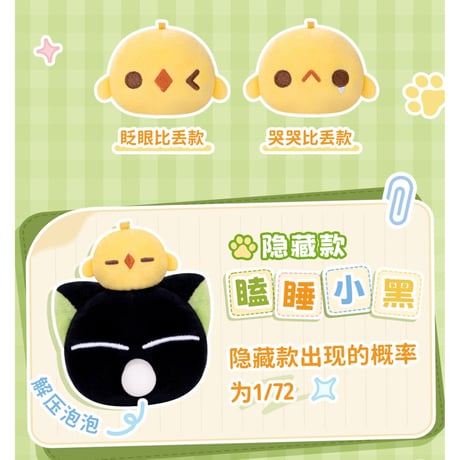 羅小黒戦記＊歪瓜出品　お団子ぬいぐるみストラップ