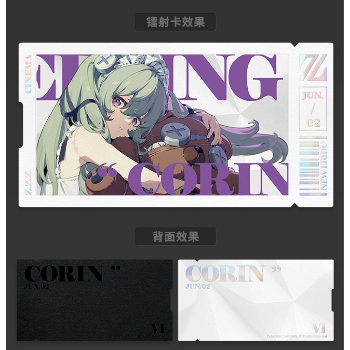 ゼンレスゾーンゼロ ヴィクトリア家政 影画コレクションカード