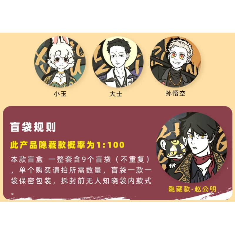 フェ〜レンザイ　缶バッジ　ゴウレツ フェ～レンザイ 10周年 スクエア缶バッジ 1個（ランダム） | 福猫屋