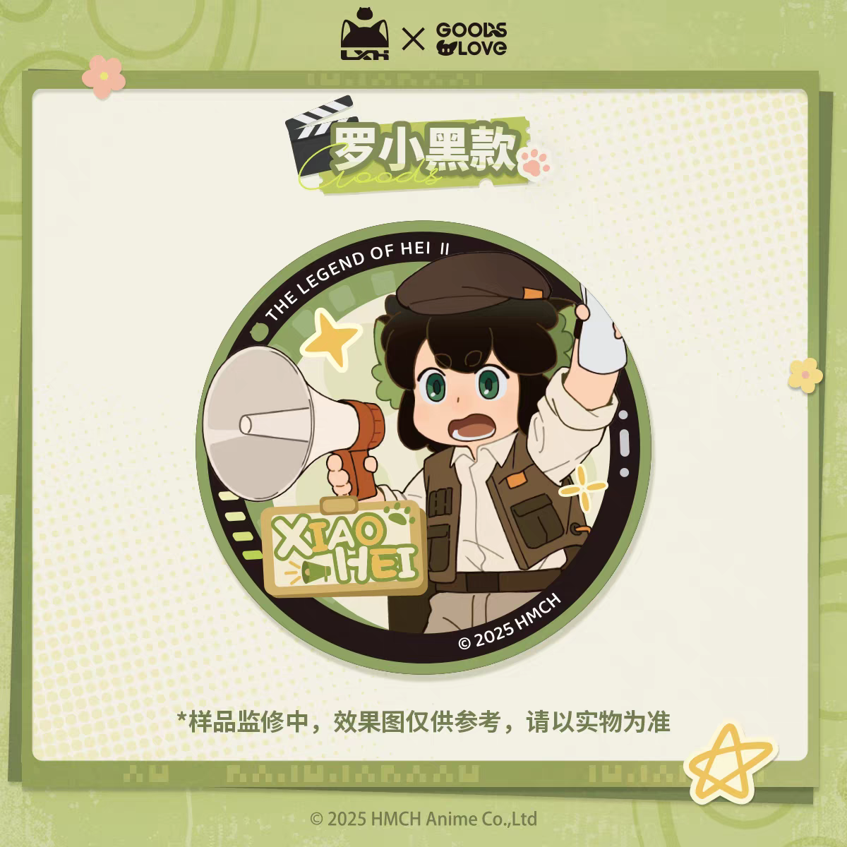 羅小黒戦記2【GOODSLOVE】はい、カット！ 缶バッジ | 福猫屋