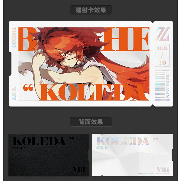 ゼンレスゾーンゼロ 白祇重工 影画コレクションカードセット