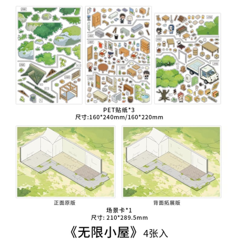 羅小黒戦記2＊infeelMe 無限小屋＆哪吒部屋デコシール | 福猫屋
