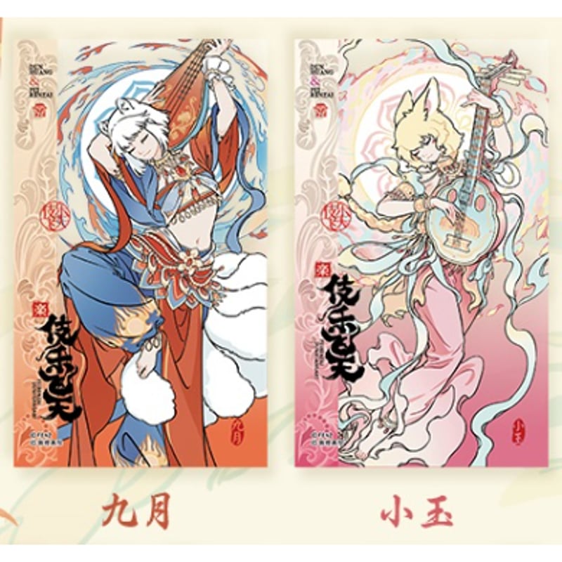 フェ～レンザイ 敦煌画院コラボ 伎楽飛天 PETクリアカード | 福猫屋