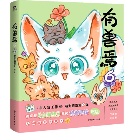 獣あらんや　13巻セット