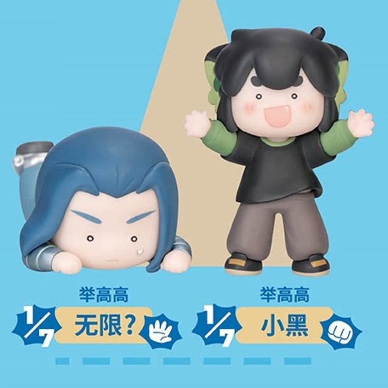 羅小黒戦記2 本物無限？偽物無限？フィギュア | 福猫屋