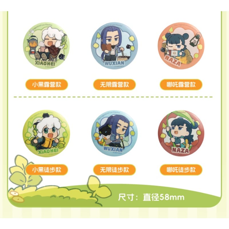 羅小黒戦記 森林探検 缶バッジ 1個（ランダム） | 福猫屋