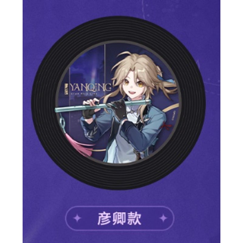 【匿名配送】崩壊スターレイル 星鉄LIVE記念BOX 2024 崩壊スターレイル 星鉄LIVE記念BOX（2024年）※予約 | 福猫屋
