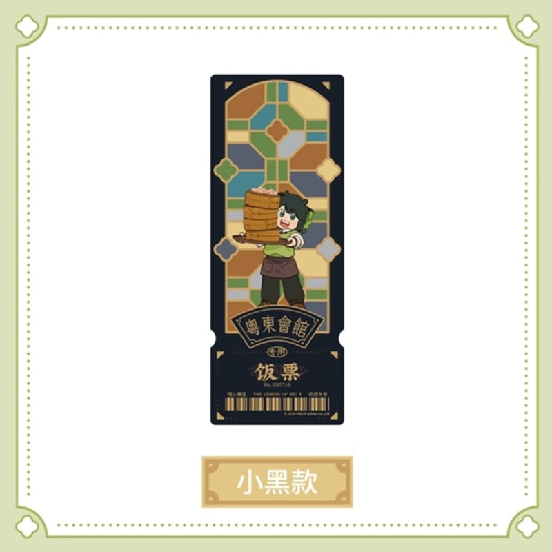 羅小黒戦記2＊HAPPY ZOO 粵東会館レーザーチケット（※予約） | 福猫屋