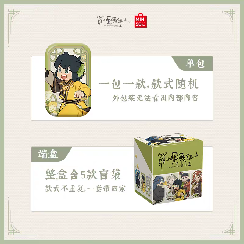 羅小黒戦記　miniso 缶バッジ　ピザハット　チケット風カード　無限　鹿野 羅小黒戦記 miniso 缶バッジ ピザハット チケット風カード 無限