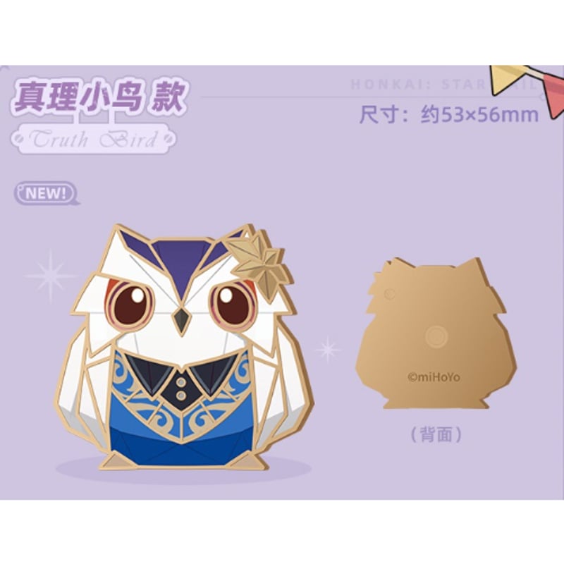 崩壊スターレイル フク郎のスタジオ 金属バッジ | 福猫屋