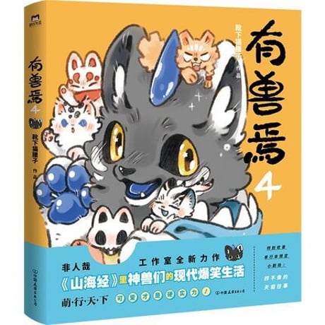 獣あらんや　13巻セット