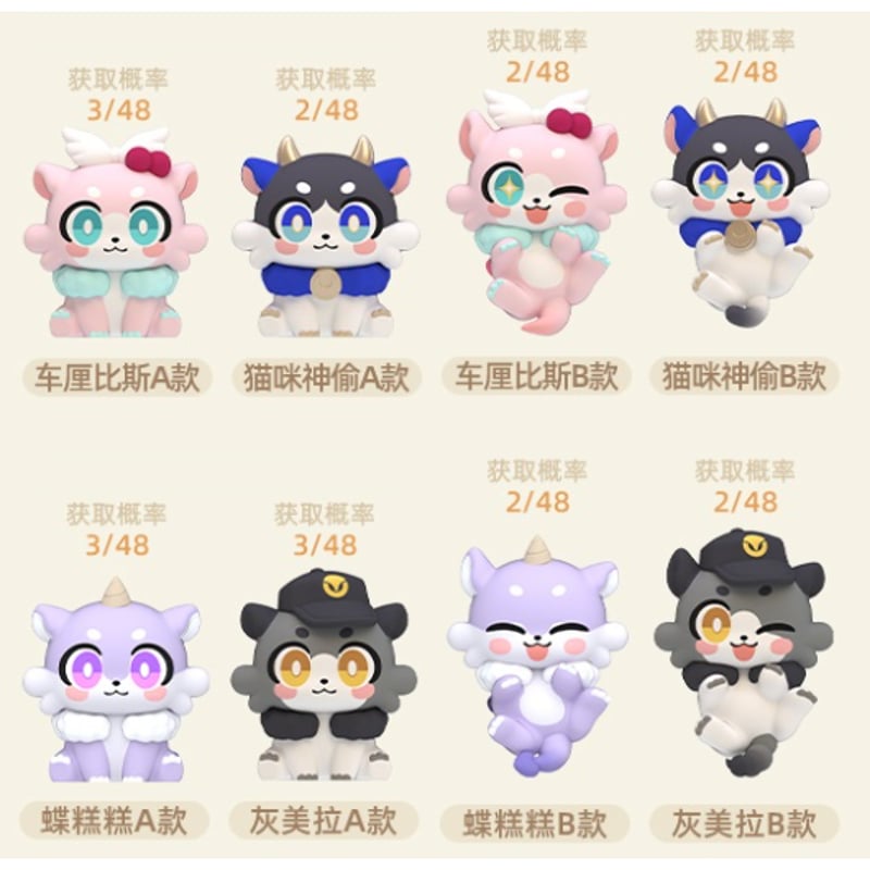 【未開封】崩壊：スターレイル　スタレ　ガオガオシリーズ　ミニキメラ　フィギュア 崩壊スターレイル ガオガオ ミニフィギュア（ランダム4個入