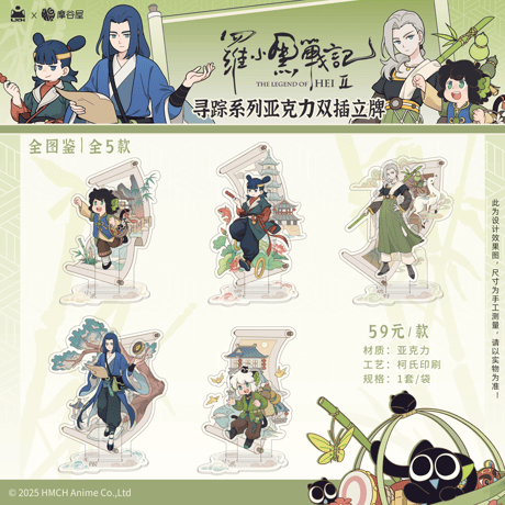 藍渓鎮　羅小黒戦記 アクリルアートボード 夏夜ver. 藍渓鎮 羅小黒戦記 アクリルアートボード 夏夜ver. 藍渓鎮 羅
